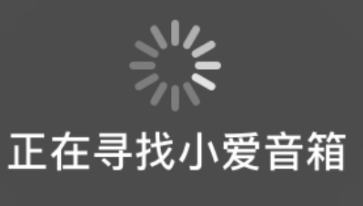 小爱音箱怎么使用详细方法