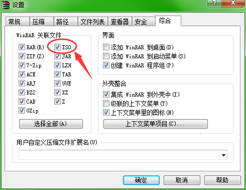 iso文件怎么打开详细介绍