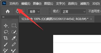 ps怎么导出pdf格式文件