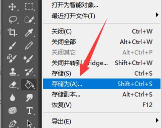 ps怎么导出pdf格式文件