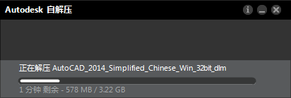 cad2014安装方法