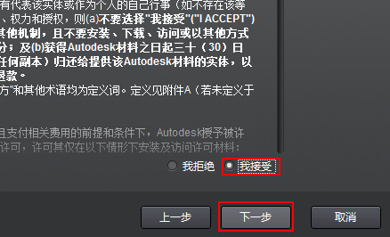 cad2014安装方法