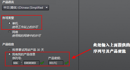 cad2014安装方法