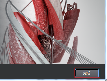 cad2014安装方法