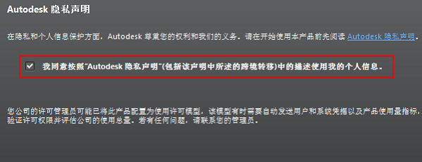 cad2014安装方法