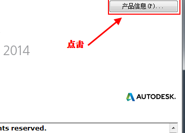 cad2014安装方法