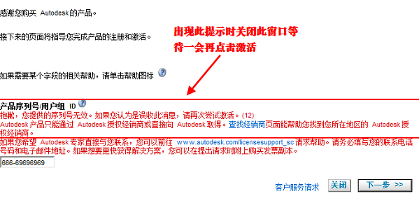 cad2014安装方法
