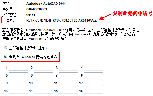 cad2014安装方法