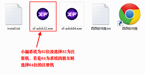 cad2014安装方法