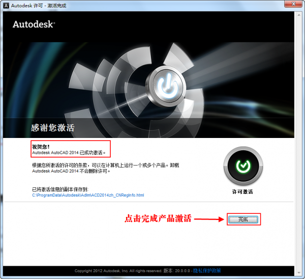 cad2014安装方法