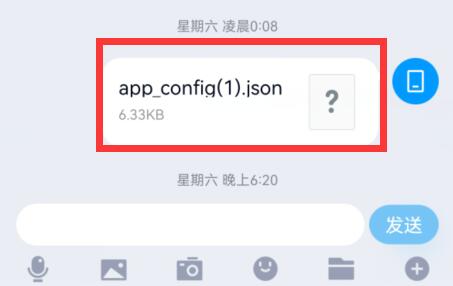 qq转发到微信方法