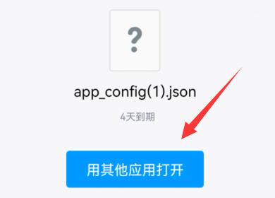 qq转发到微信方法