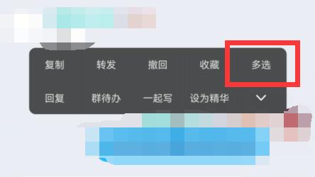 qq转发到微信方法