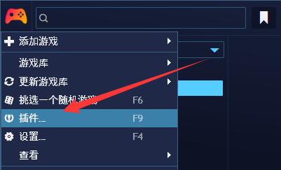 playnite主题下载方法