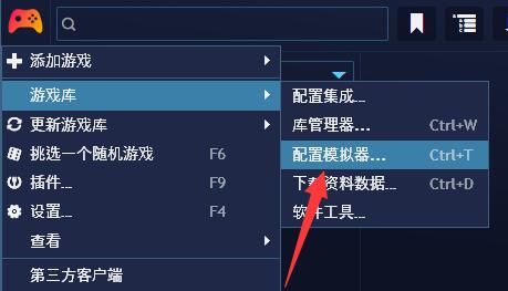 playnite配置模拟器详细方法