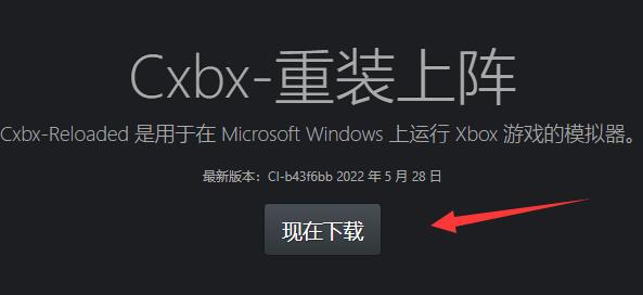 playnite配置模拟器详细方法