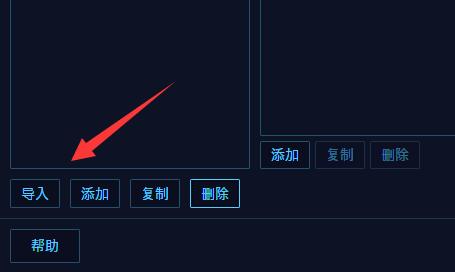 playnite配置模拟器详细方法
