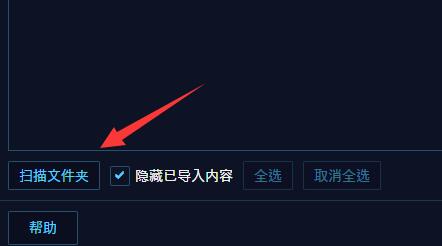 playnite配置模拟器详细方法