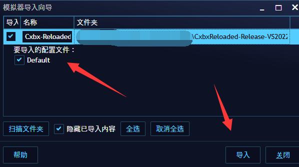 playnite配置模拟器详细方法