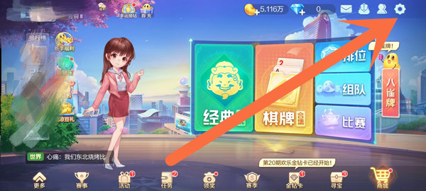 欢乐斗地主怎么注销游戏账号