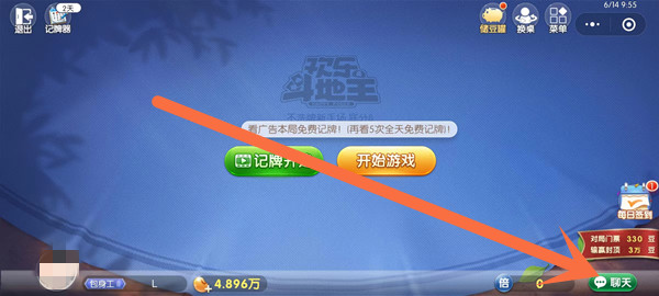 欢乐斗地主怎么发表情