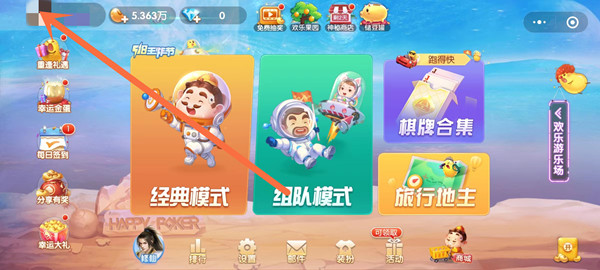 欢乐斗地主怎么看回放