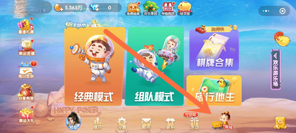 欢乐斗地主怎么充值欢乐豆