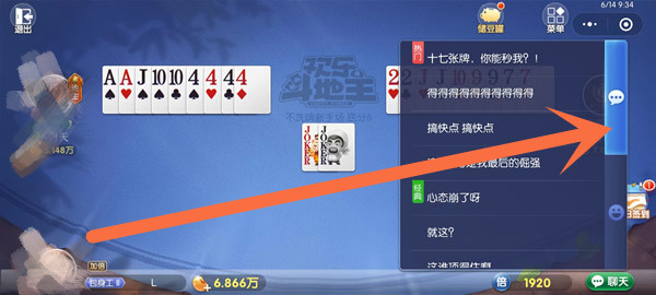 欢乐斗地主怎么发自定义消息