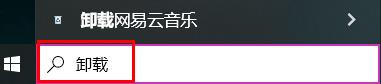 雷游怎么卸载详细方法