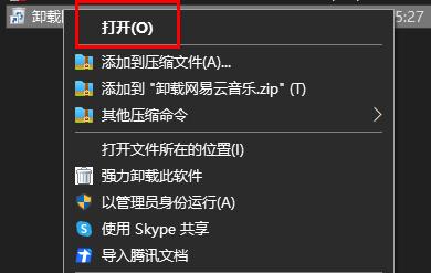 雷游怎么卸载详细方法