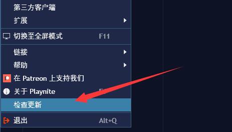 playnite下载资料数据没用