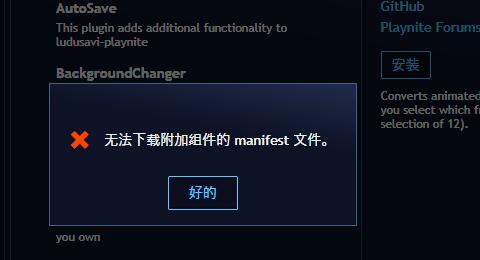 playnite下载资料数据没用