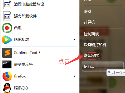 如何设置默认浏览器详细方法