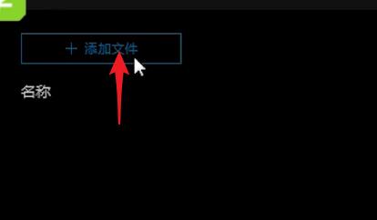 qq影音怎么把视频转换成mp4格式
