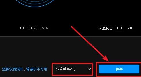 qq影音音乐合成方法