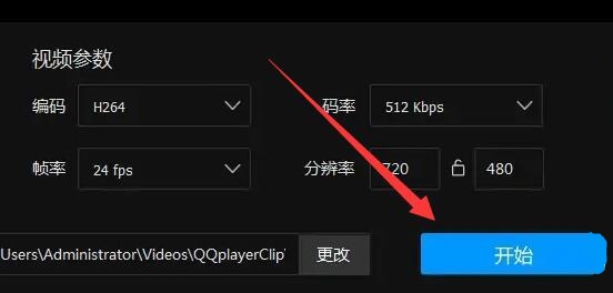 qq影音压缩视频大小方法