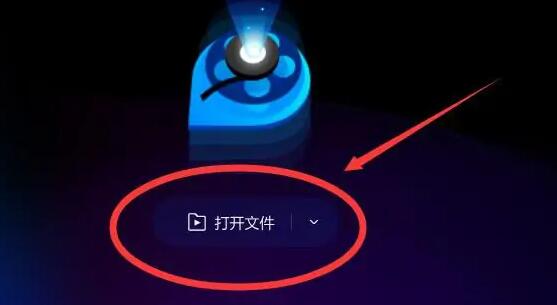 qq影音剪辑视频片段方法