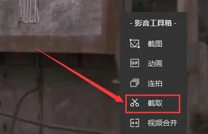 qq影音剪辑视频片段方法