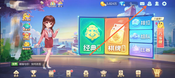 欢乐斗地主怎么换牌面