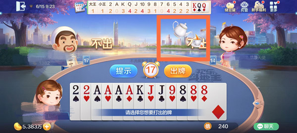 欢乐斗地主怎么给阿姨倒一杯卡布奇诺