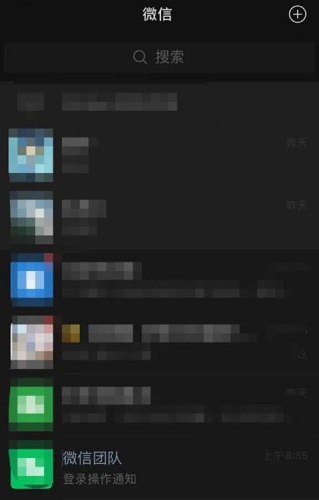 微信群置顶设置方法