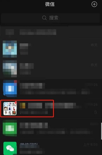 微信群置顶设置方法