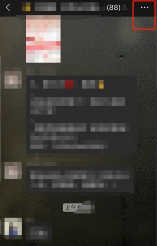 微信群置顶设置方法