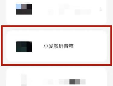 小爱音箱app怎么连接音箱详细方法