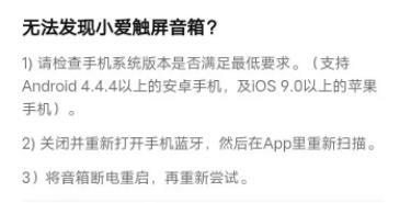 小爱音箱app怎么连接音箱详细方法