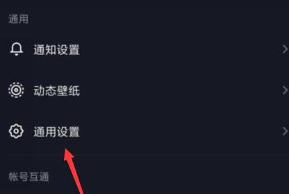 抖音商城关闭方法