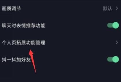 抖音商城关闭方法
