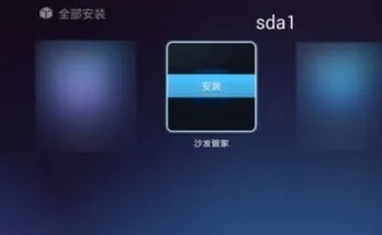 天猫盒子怎么装第三方软件