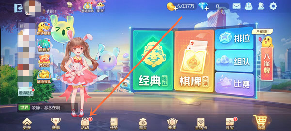 欢乐斗地主怎么看广告得豆