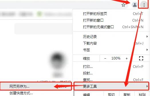 网页内容如何导出word方法